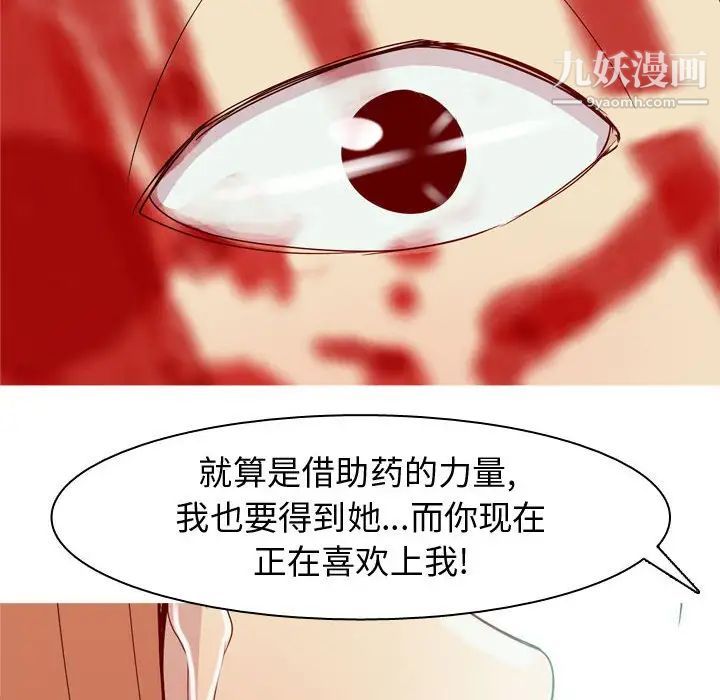 《恋爱前奏曲：归来》漫画 第53話