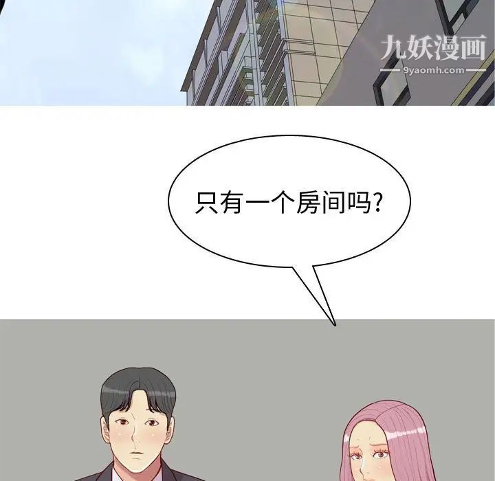《恋爱前奏曲：归来》漫画 第53話
