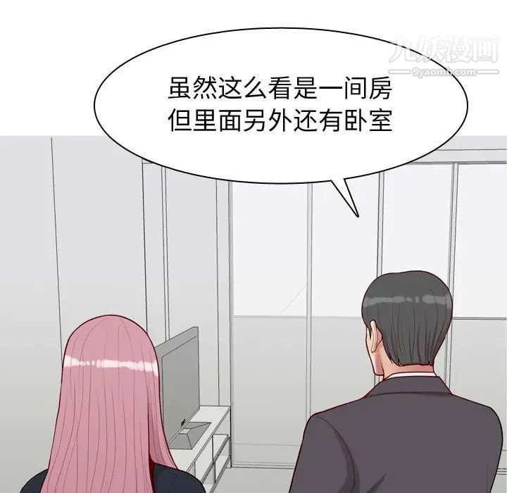 《恋爱前奏曲：归来》漫画 第53話