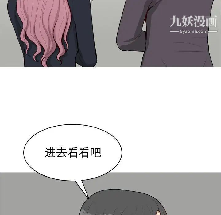 《恋爱前奏曲：归来》漫画 第53話