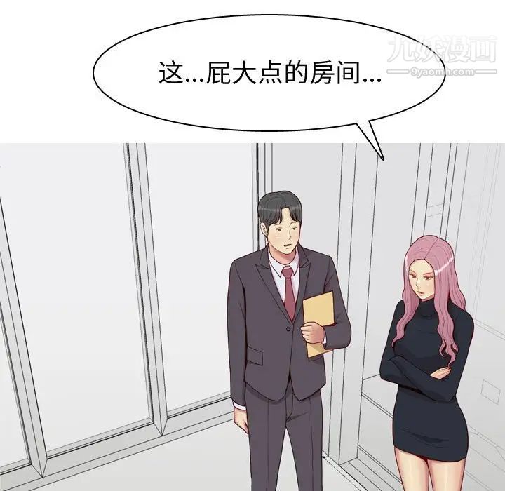 《恋爱前奏曲：归来》漫画 第53話