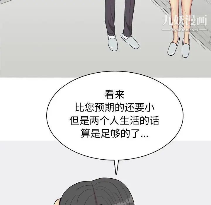 《恋爱前奏曲：归来》漫画 第53話