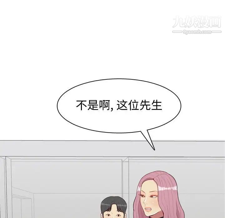 《恋爱前奏曲：归来》漫画 第53話