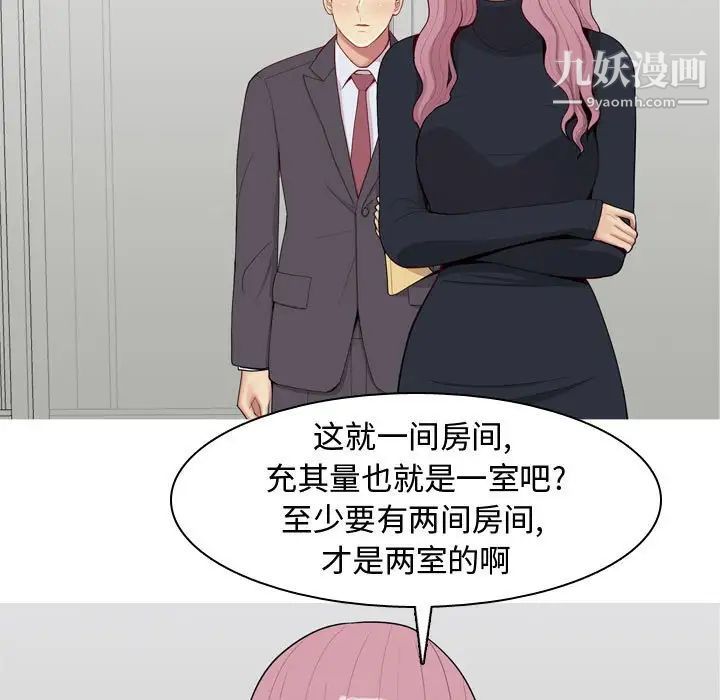 《恋爱前奏曲：归来》漫画 第53話