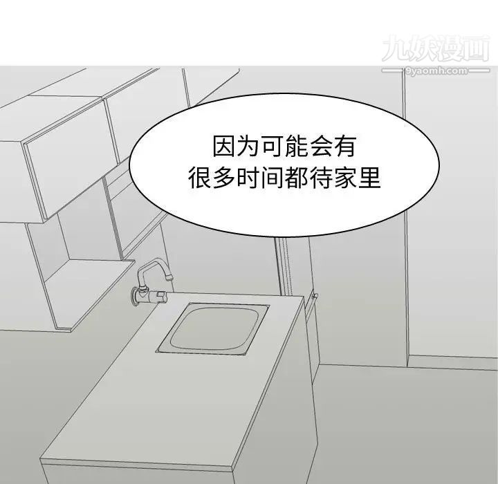 《恋爱前奏曲：归来》漫画 第53話