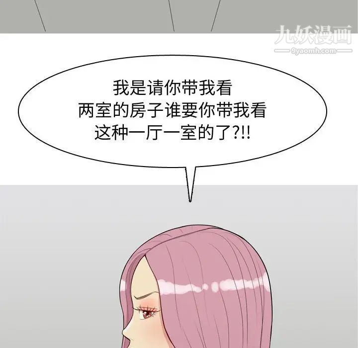 《恋爱前奏曲：归来》漫画 第53話