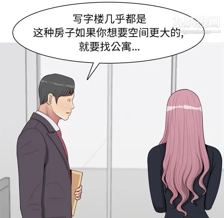 《恋爱前奏曲：归来》漫画 第53話