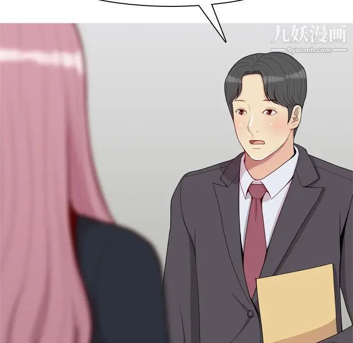 《恋爱前奏曲：归来》漫画 第53話