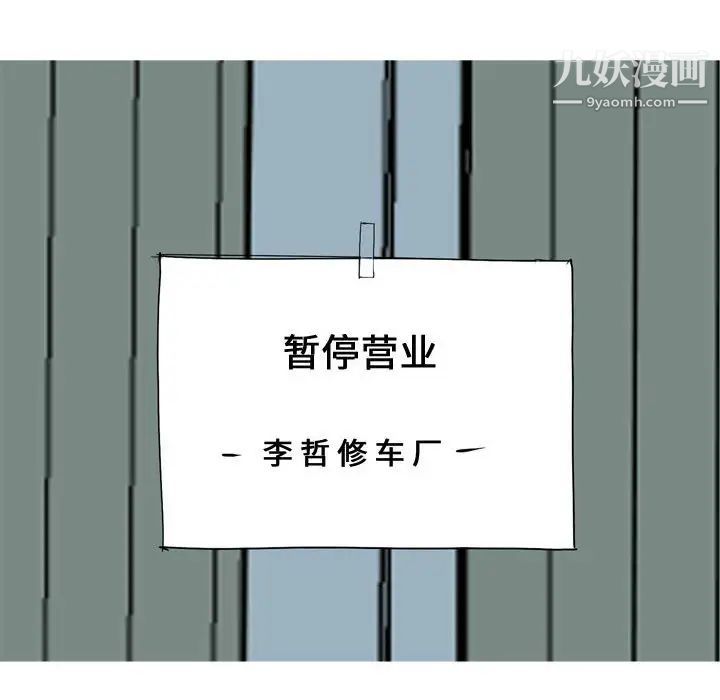 《恋爱前奏曲：归来》漫画 第53話