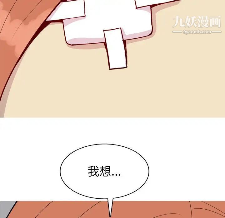 《恋爱前奏曲：归来》漫画 第53話