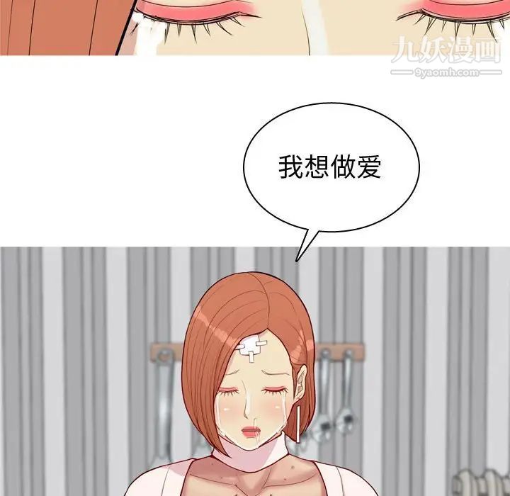 《恋爱前奏曲：归来》漫画 第53話