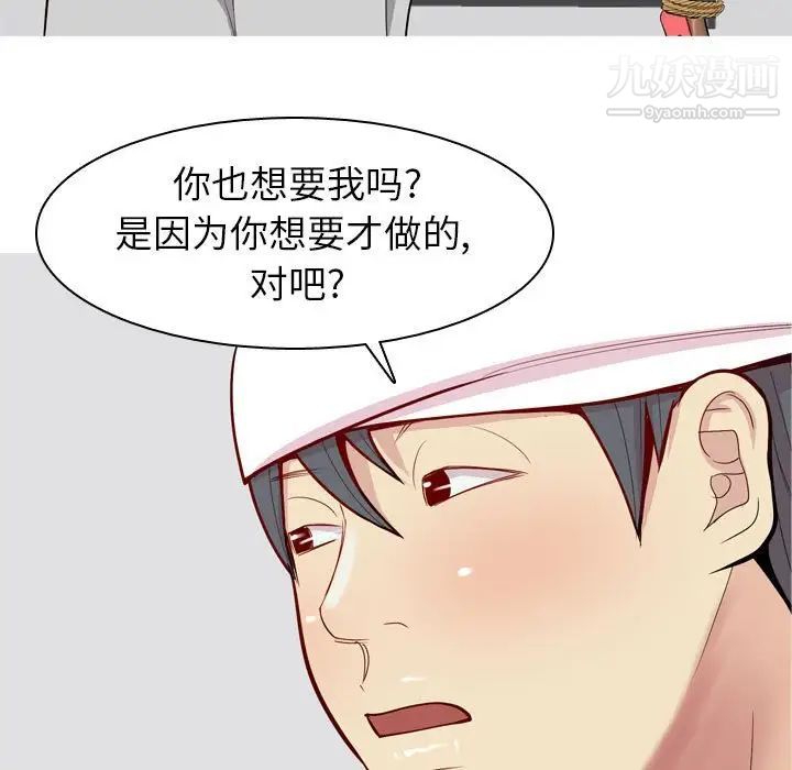 《恋爱前奏曲：归来》漫画 第53話