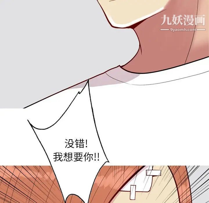 《恋爱前奏曲：归来》漫画 第53話