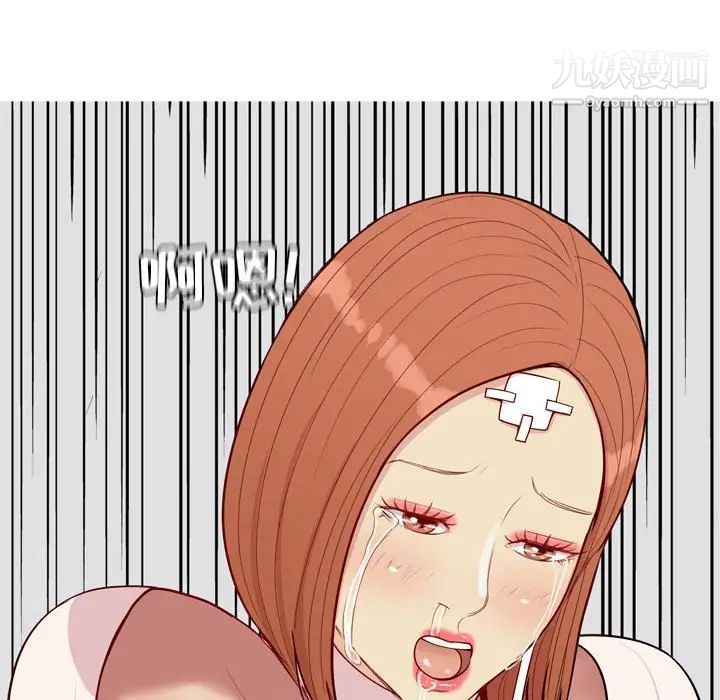 《恋爱前奏曲：归来》漫画 第53話