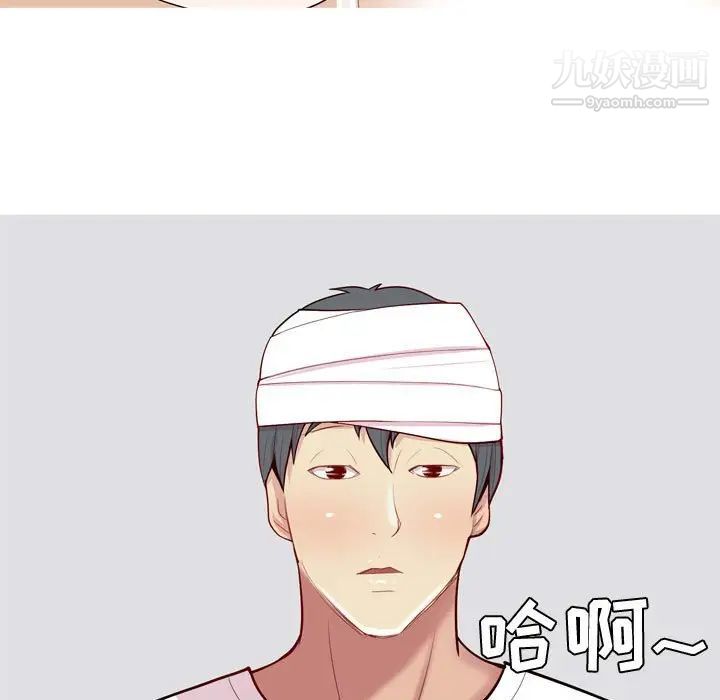 《恋爱前奏曲：归来》漫画 第53話