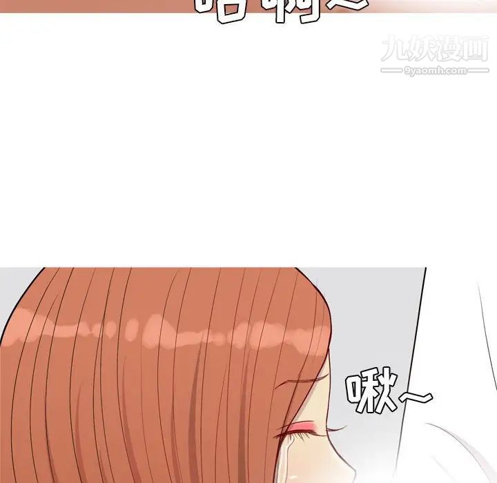 《恋爱前奏曲：归来》漫画 第53話