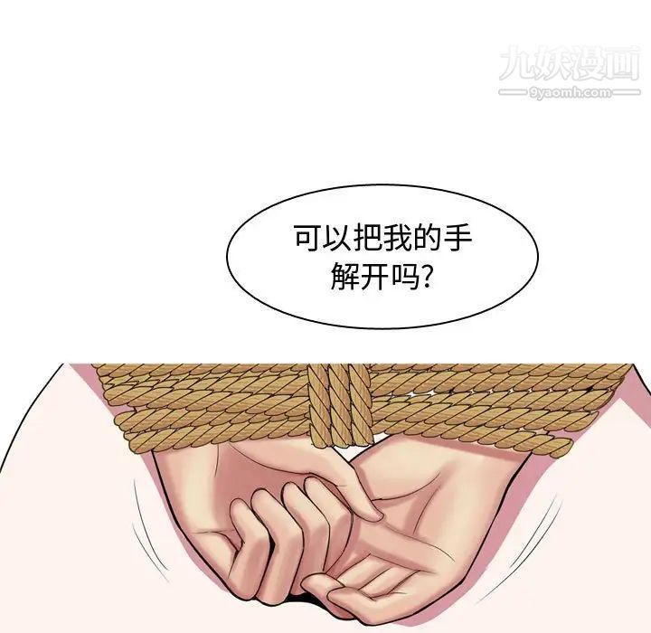 《恋爱前奏曲：归来》漫画 第53話