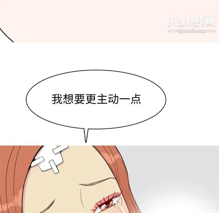 《恋爱前奏曲：归来》漫画 第53話