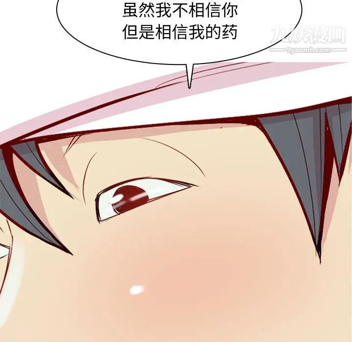 《恋爱前奏曲：归来》漫画 第53話