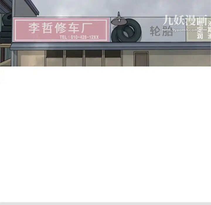 《恋爱前奏曲：归来》漫画 第53話