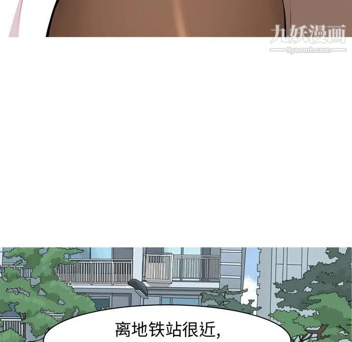 《恋爱前奏曲：归来》漫画 第53話