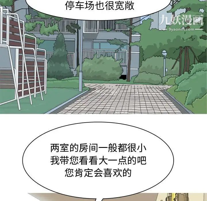 《恋爱前奏曲：归来》漫画 第53話