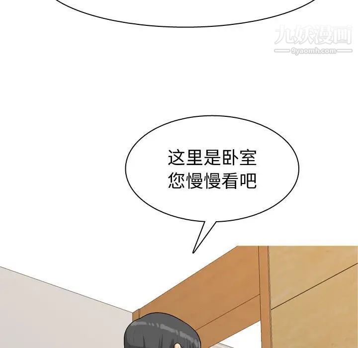 《恋爱前奏曲：归来》漫画 第53話