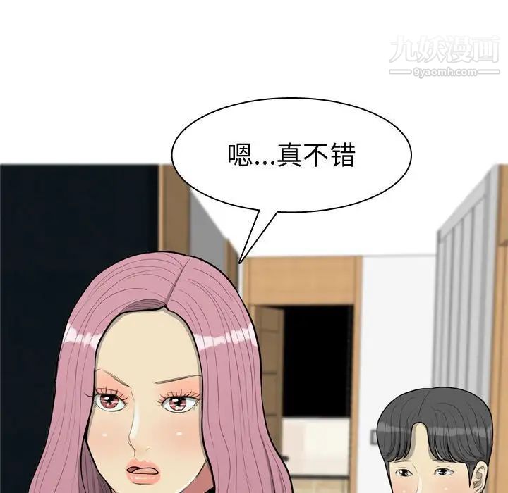 《恋爱前奏曲：归来》漫画 第53話