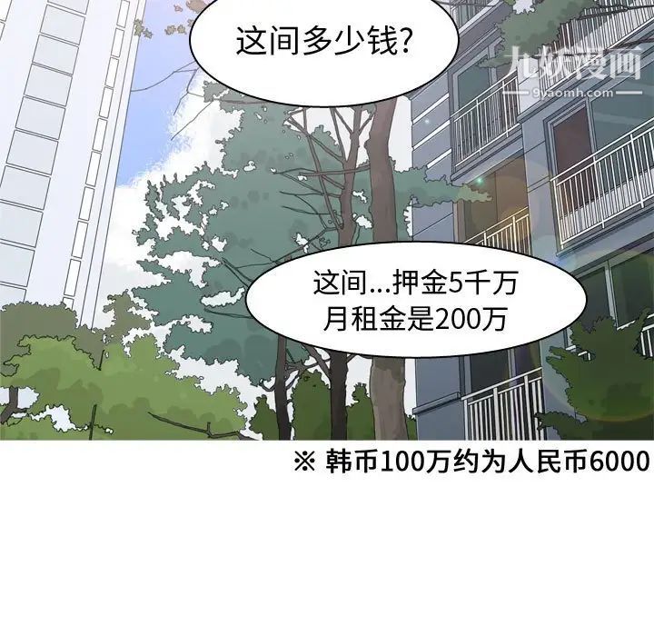 《恋爱前奏曲：归来》漫画 第53話