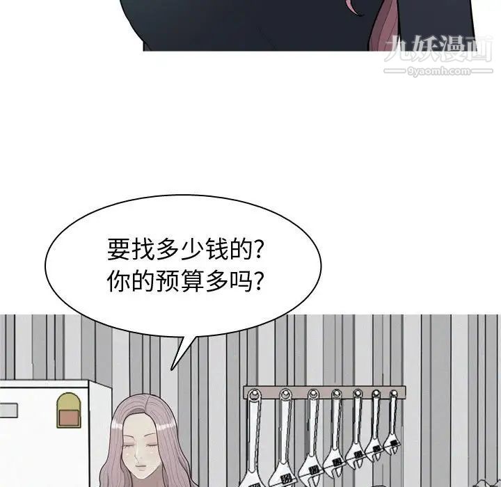 《恋爱前奏曲：归来》漫画 第53話