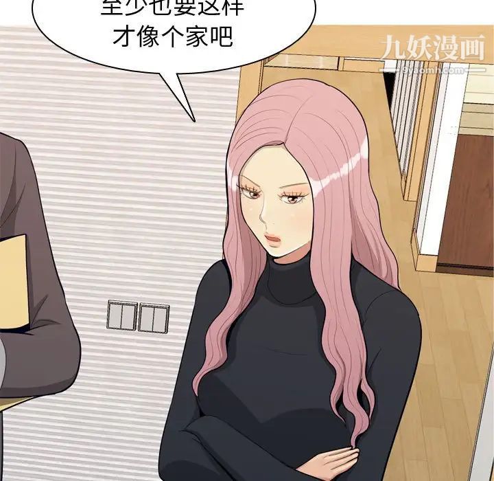 《恋爱前奏曲：归来》漫画 第53話