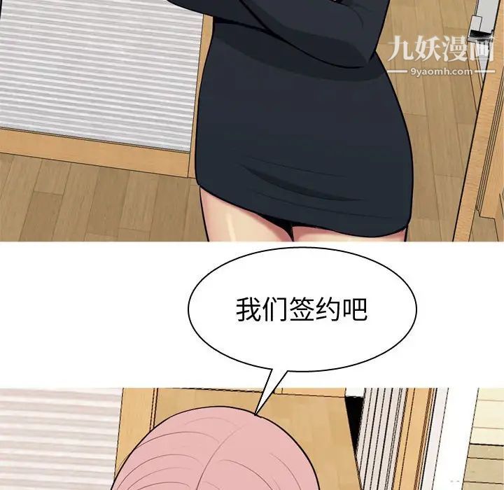 《恋爱前奏曲：归来》漫画 第53話