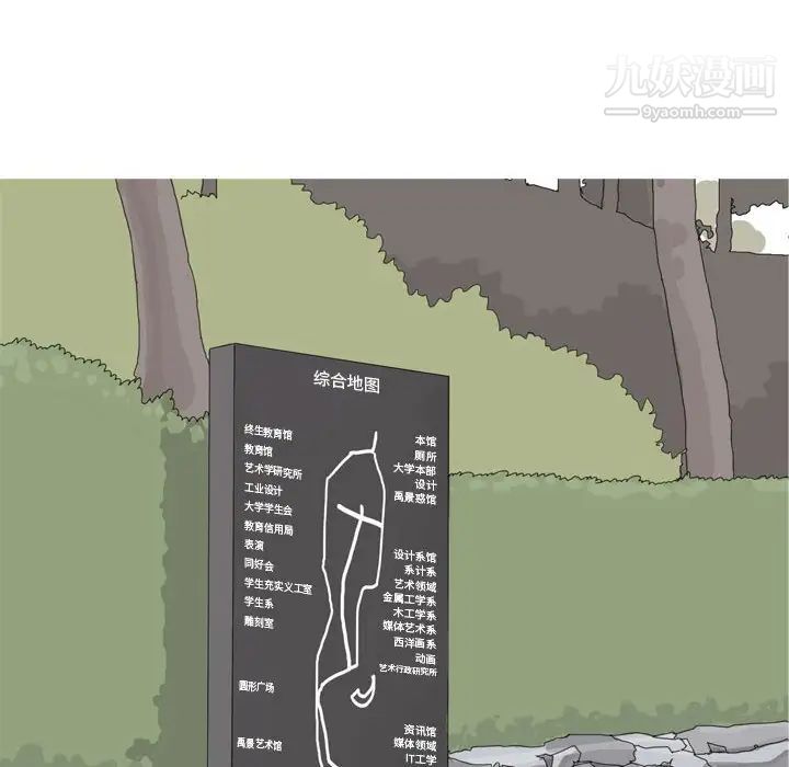 《恋爱前奏曲：归来》漫画 第53話