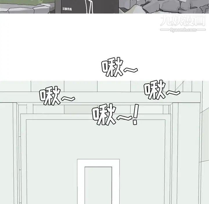 《恋爱前奏曲：归来》漫画 第53話
