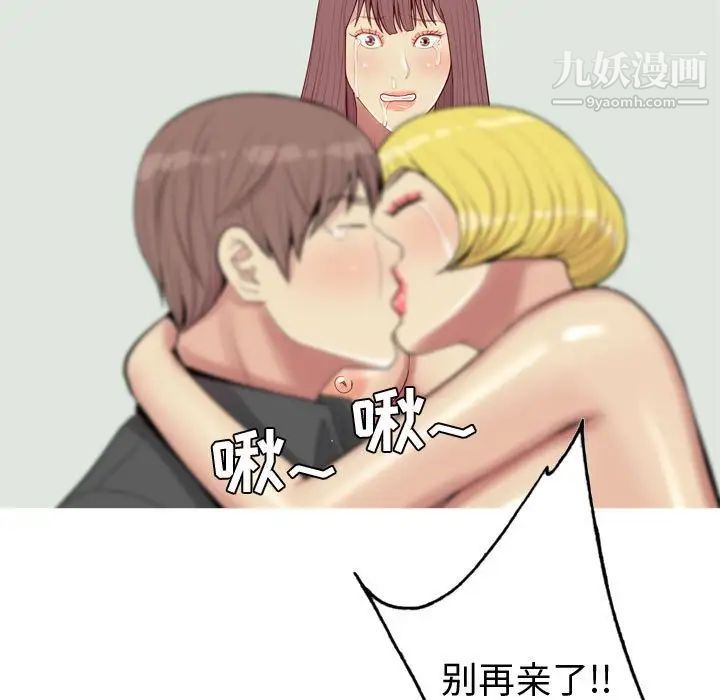 《恋爱前奏曲：归来》漫画 第53話