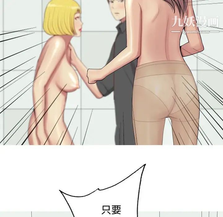 《恋爱前奏曲：归来》漫画 第53話