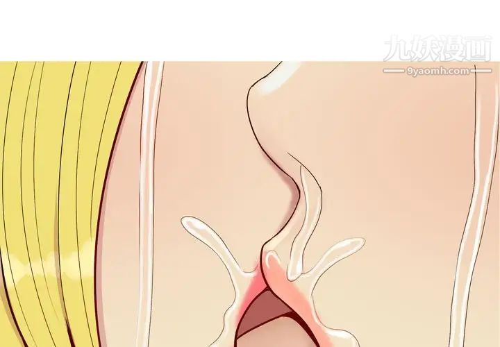 《恋爱前奏曲：归来》漫画 第54話