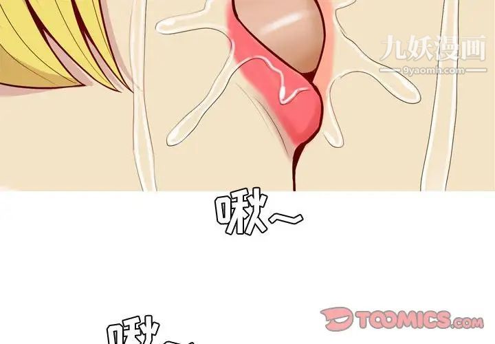 《恋爱前奏曲：归来》漫画 第54話