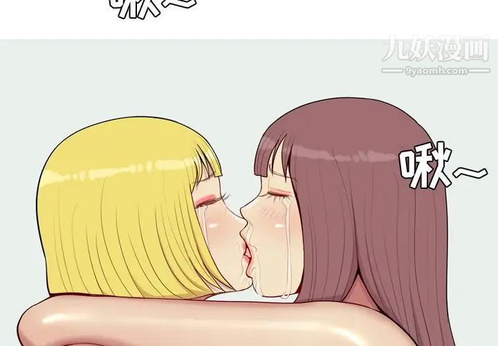 《恋爱前奏曲：归来》漫画 第54話