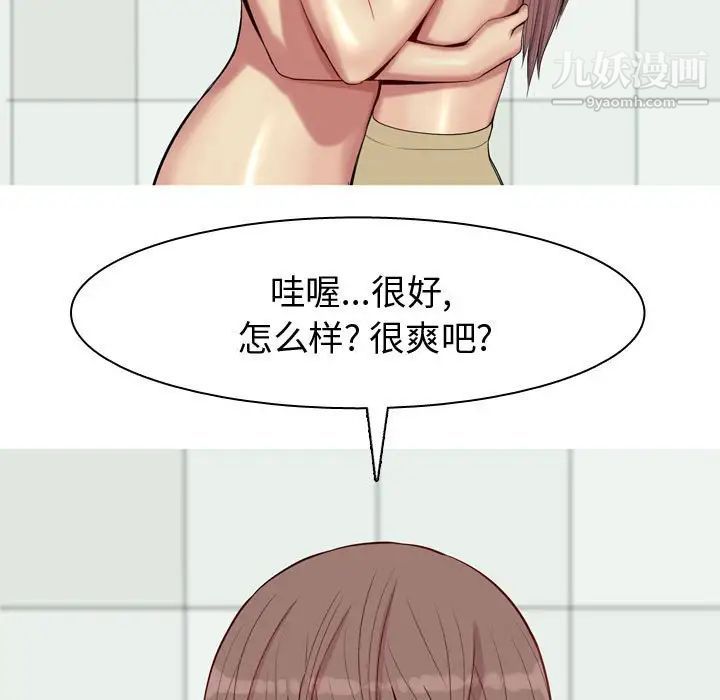 《恋爱前奏曲：归来》漫画 第54話