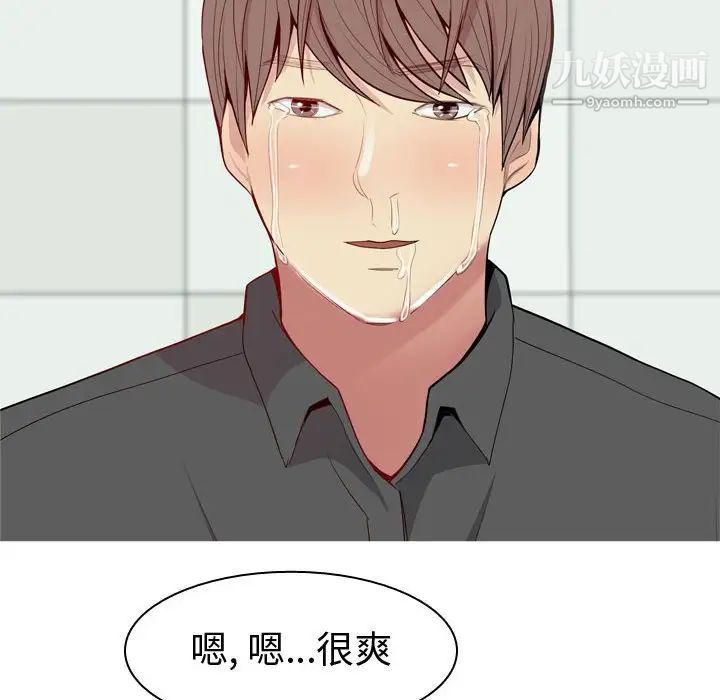 《恋爱前奏曲：归来》漫画 第54話