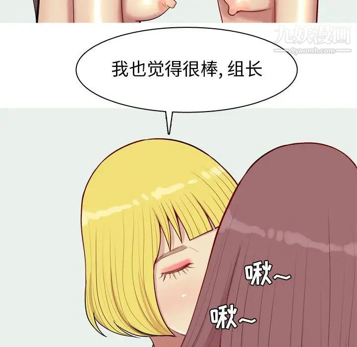 《恋爱前奏曲：归来》漫画 第54話