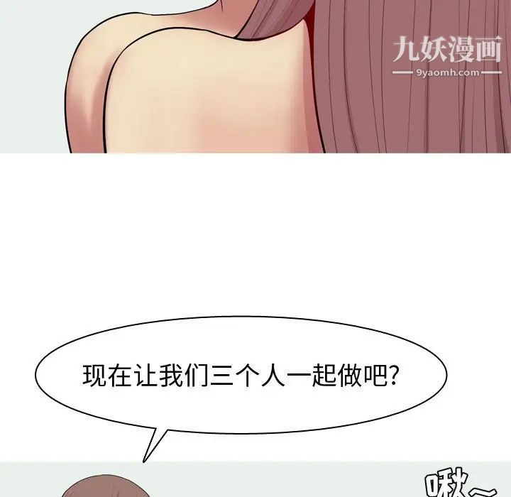 《恋爱前奏曲：归来》漫画 第54話