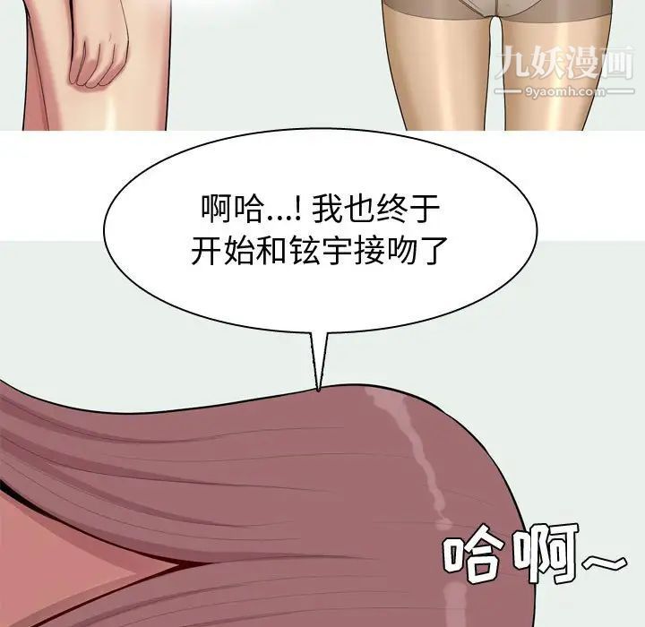 《恋爱前奏曲：归来》漫画 第54話