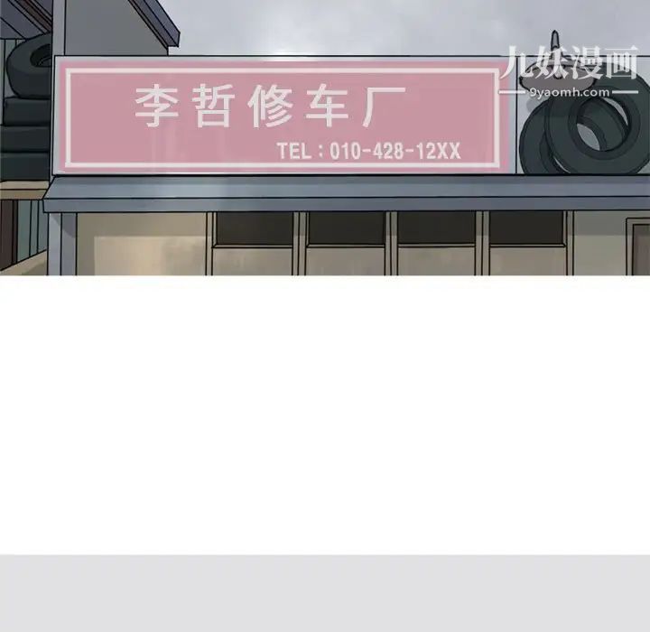 《恋爱前奏曲：归来》漫画 第54話