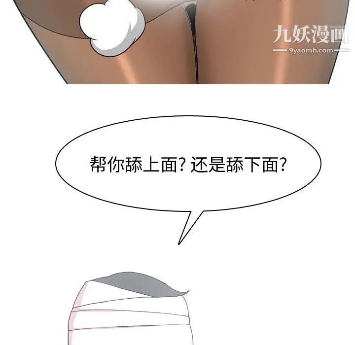 《恋爱前奏曲：归来》漫画 第54話