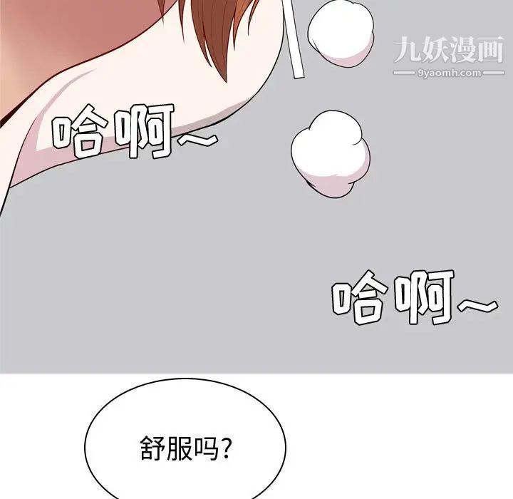 《恋爱前奏曲：归来》漫画 第54話