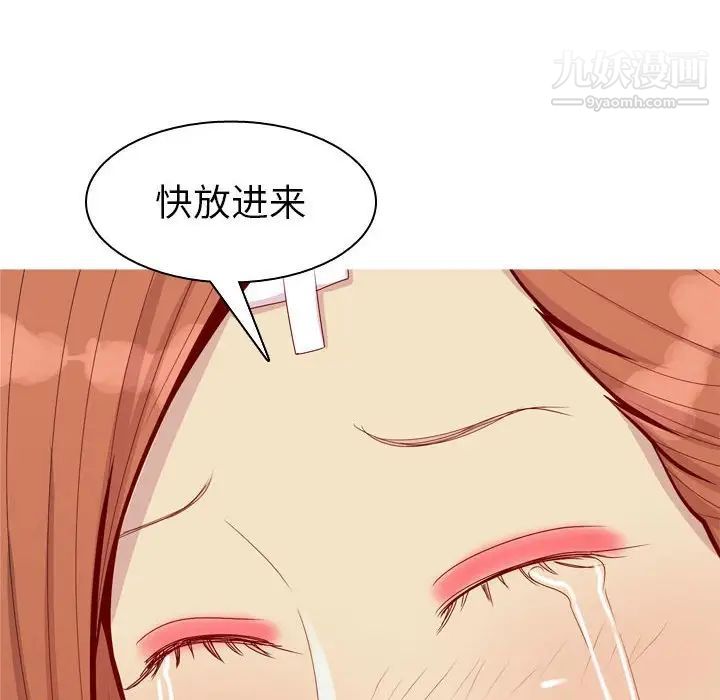 《恋爱前奏曲：归来》漫画 第54話