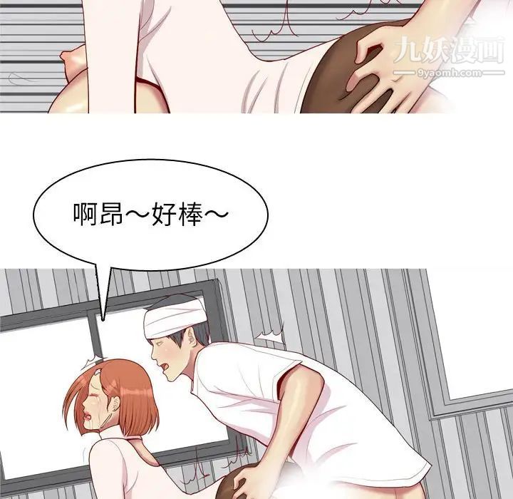 《恋爱前奏曲：归来》漫画 第54話