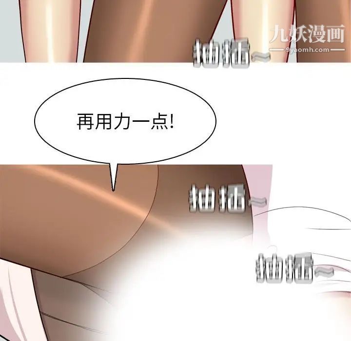 《恋爱前奏曲：归来》漫画 第54話